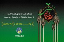 اجرای پویش اطعام و احسان حسینی با مشارکت مردم در ایام ماه محرم و صفر