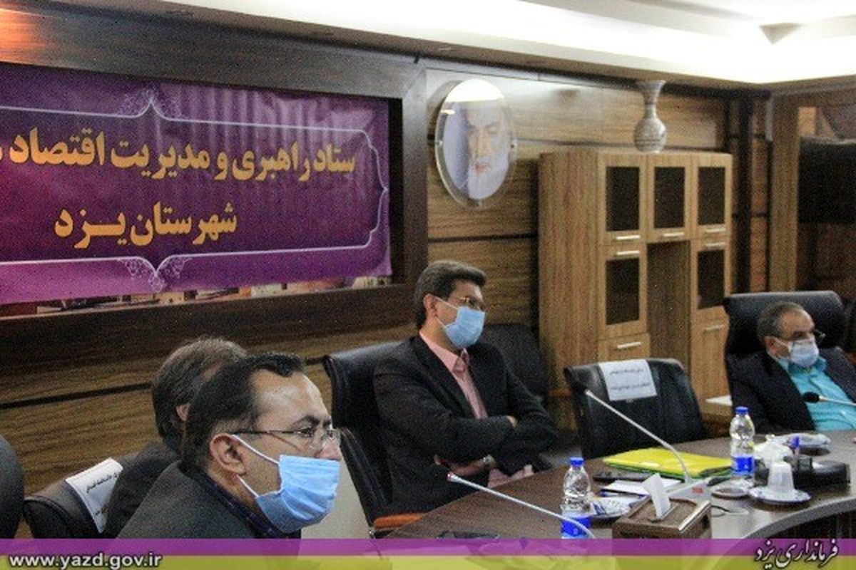 فرماندار یزد