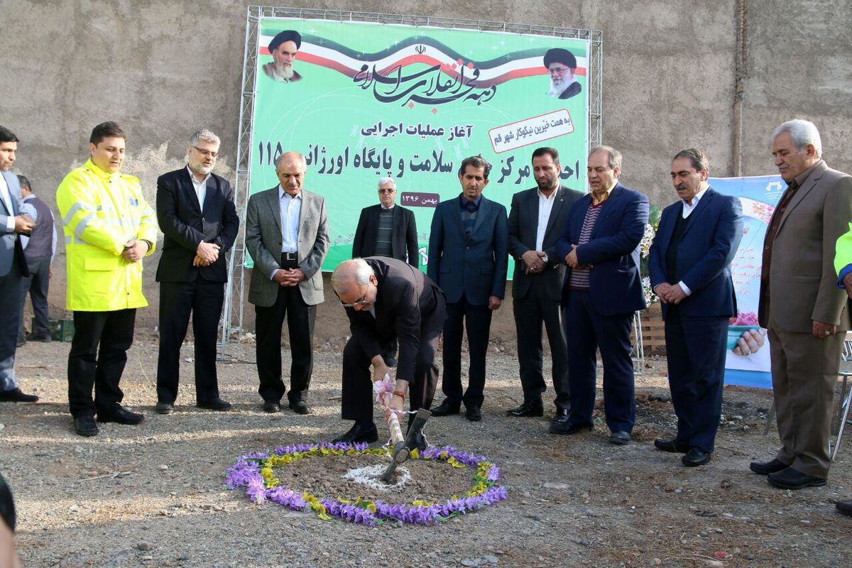 آغازعملیات اجرایی احداث مرکز خدمات جامع سلامت و پایگاه اورژانس قم