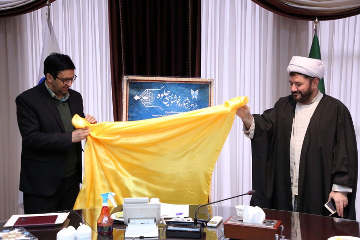 دانشگاه آزاد پوستر