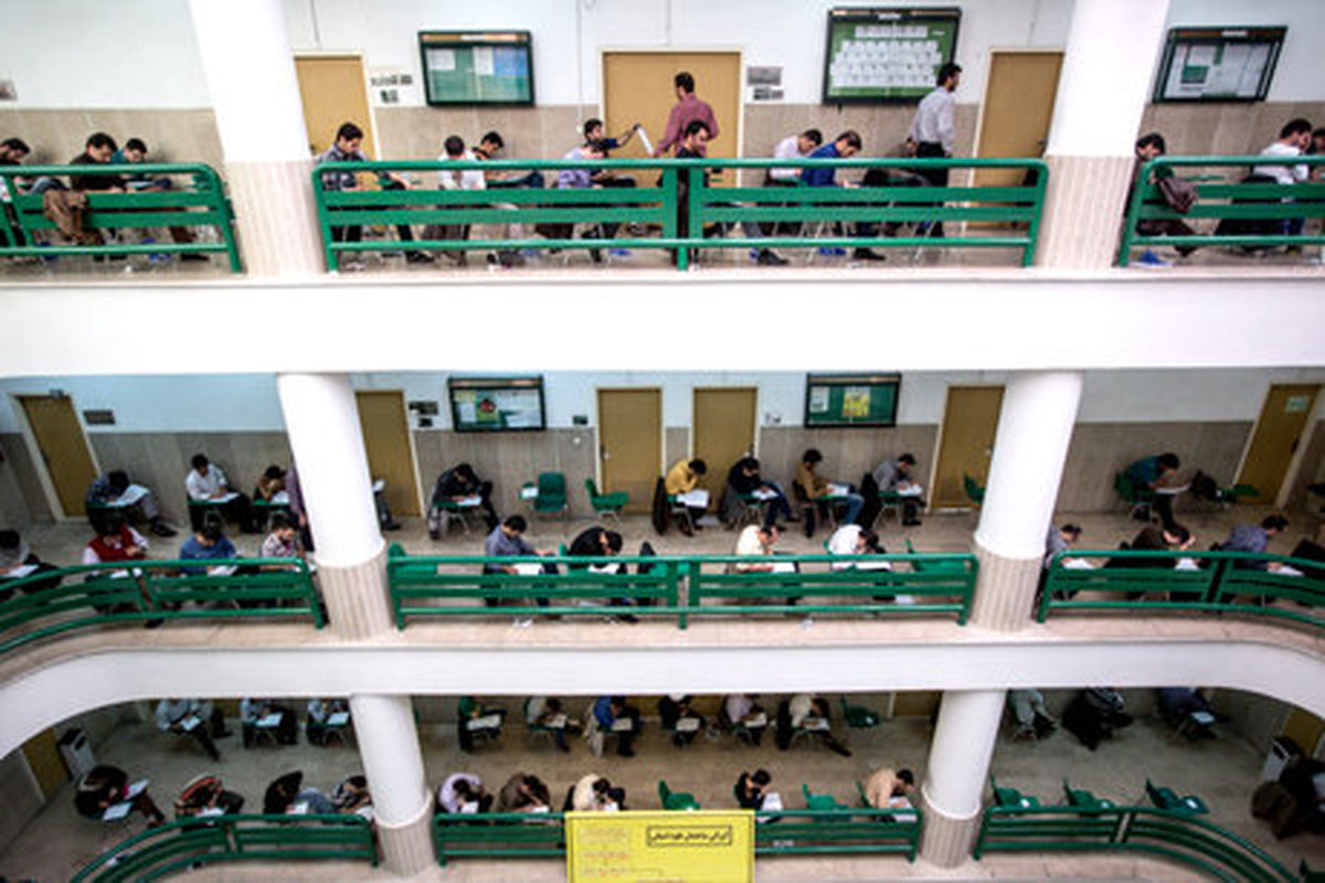 آزمون دکتری