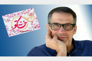 فرهاد جم مجری برنامه خانه تو شد