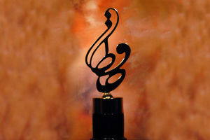 انتخاب نامزدهای بهترین چهره تلویزیونی جشن حافظ توسط مردم