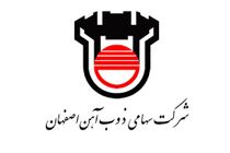 آبادانی لنجان و ذوب آهن از هم جدا شدنی نیست