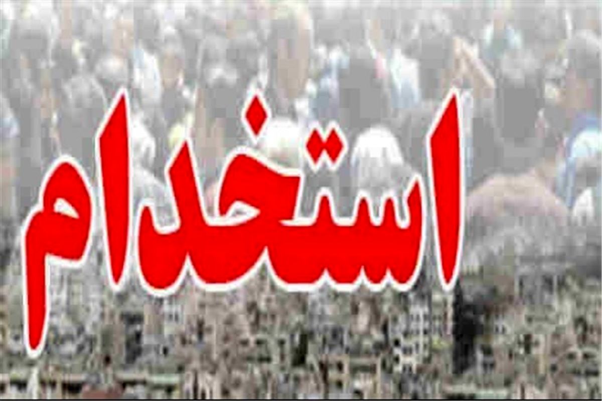 استخدام