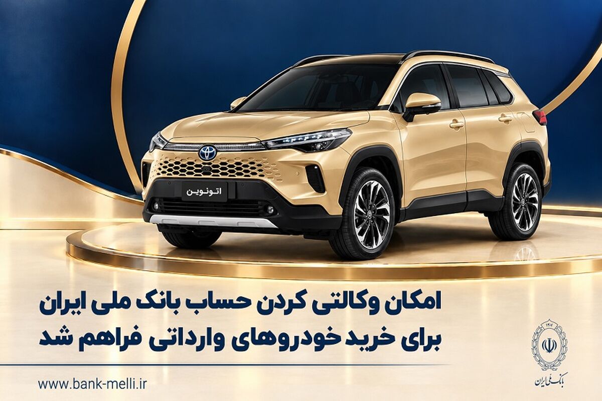 بانک ملی