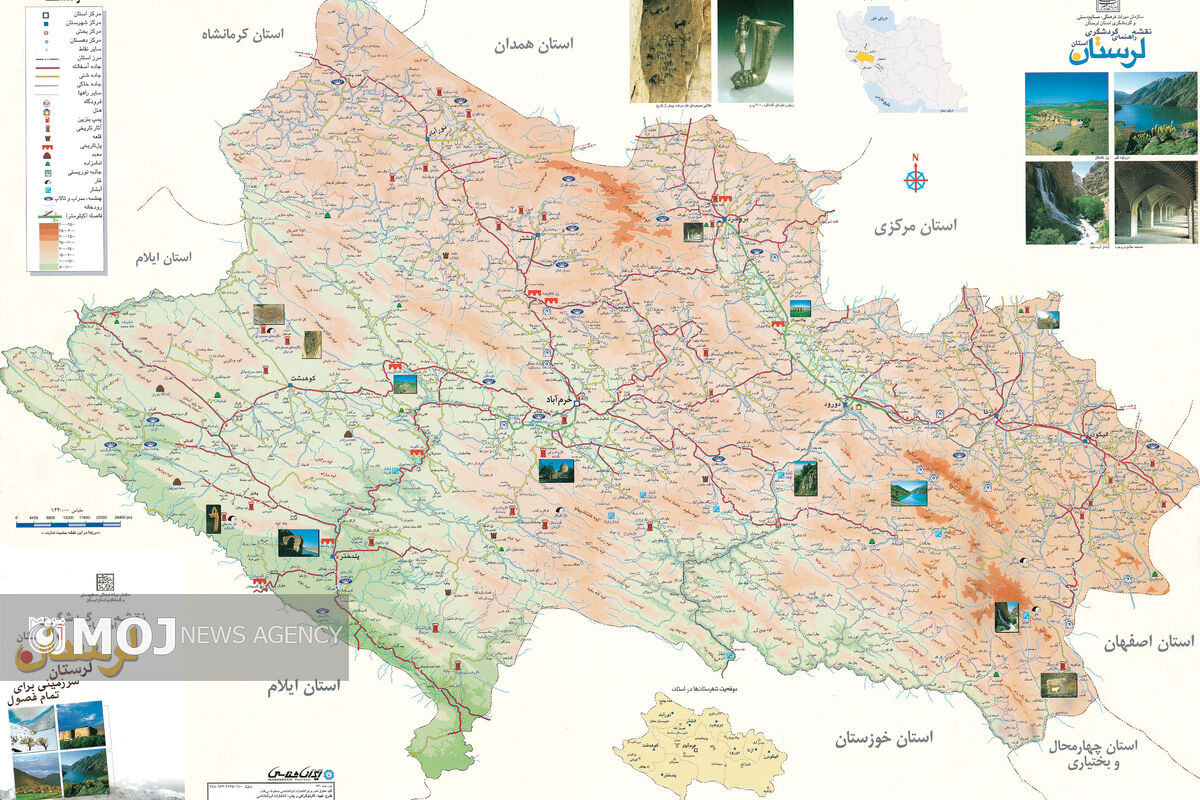 استان لرستان