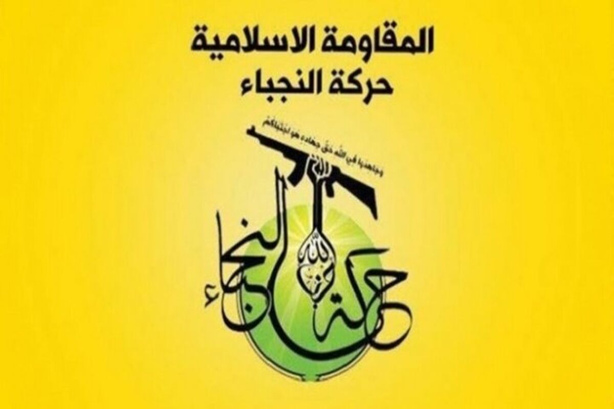 جنبش النجباء