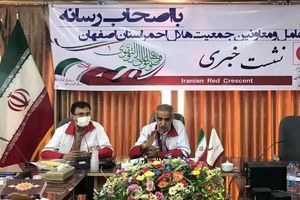 تشکیل 380 خانه هلال در استان اصفهان / ارزش اقتصادی خدمات داوطلبانه در  بالغ بر 10 میلیارد تومان است