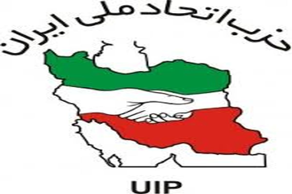 حزب اتحاد ملی