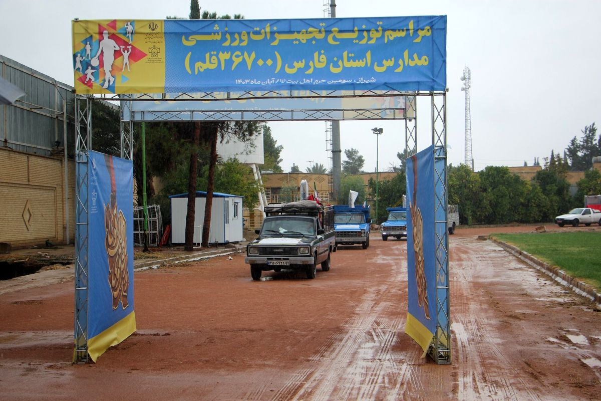 آموزش و پرورش فارس 