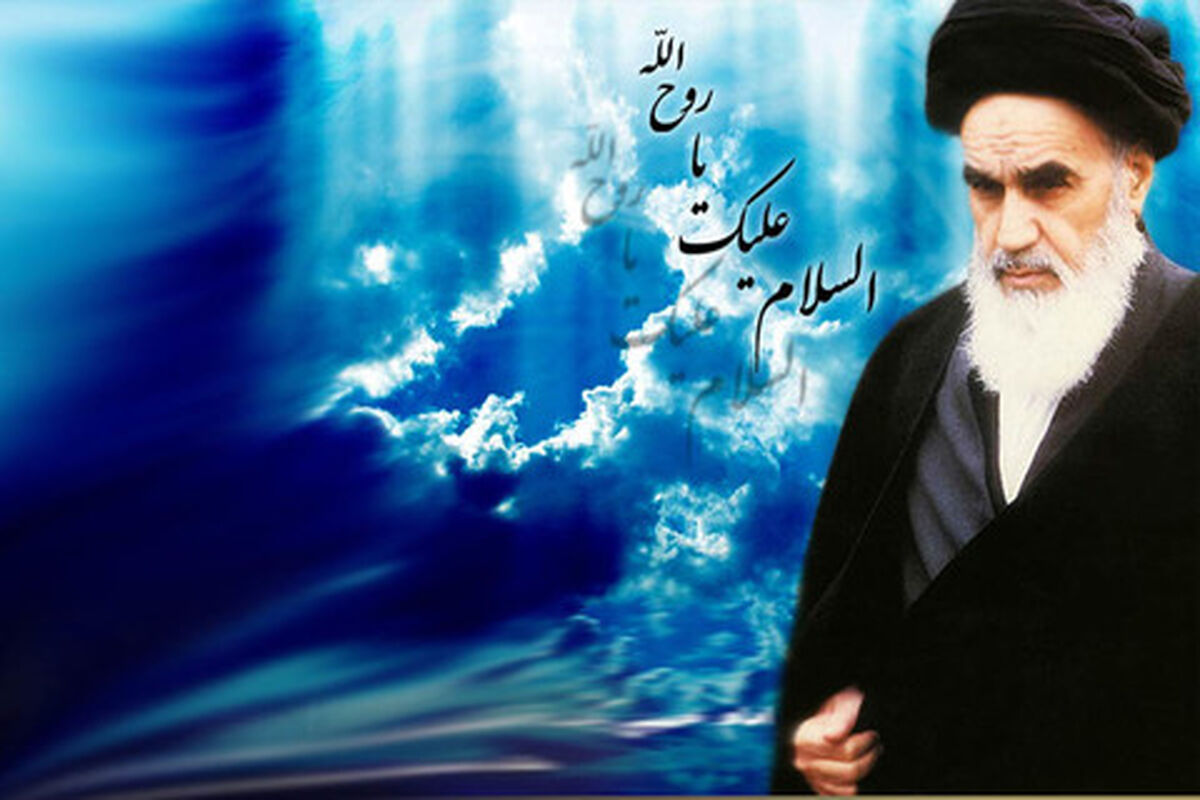 امام خمینی