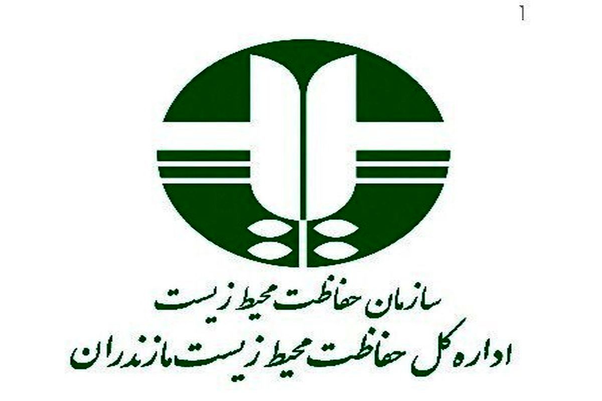 محیط زیست مازندران