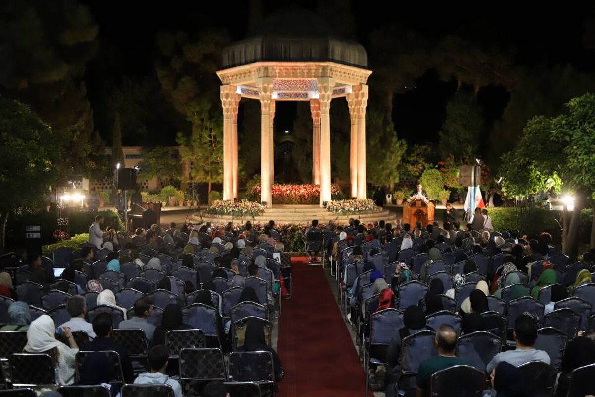 حافظیه 