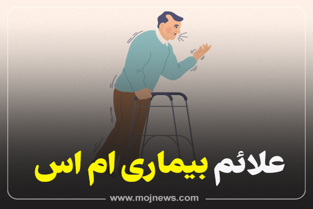 کاور ام اس موج