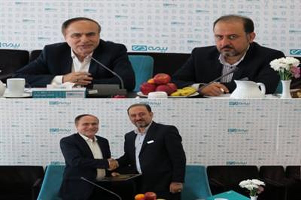 بیمه مرکزی