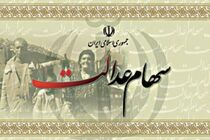 ۲۸ میلیون سهامدار عدالت در سامانه ثبت شدند