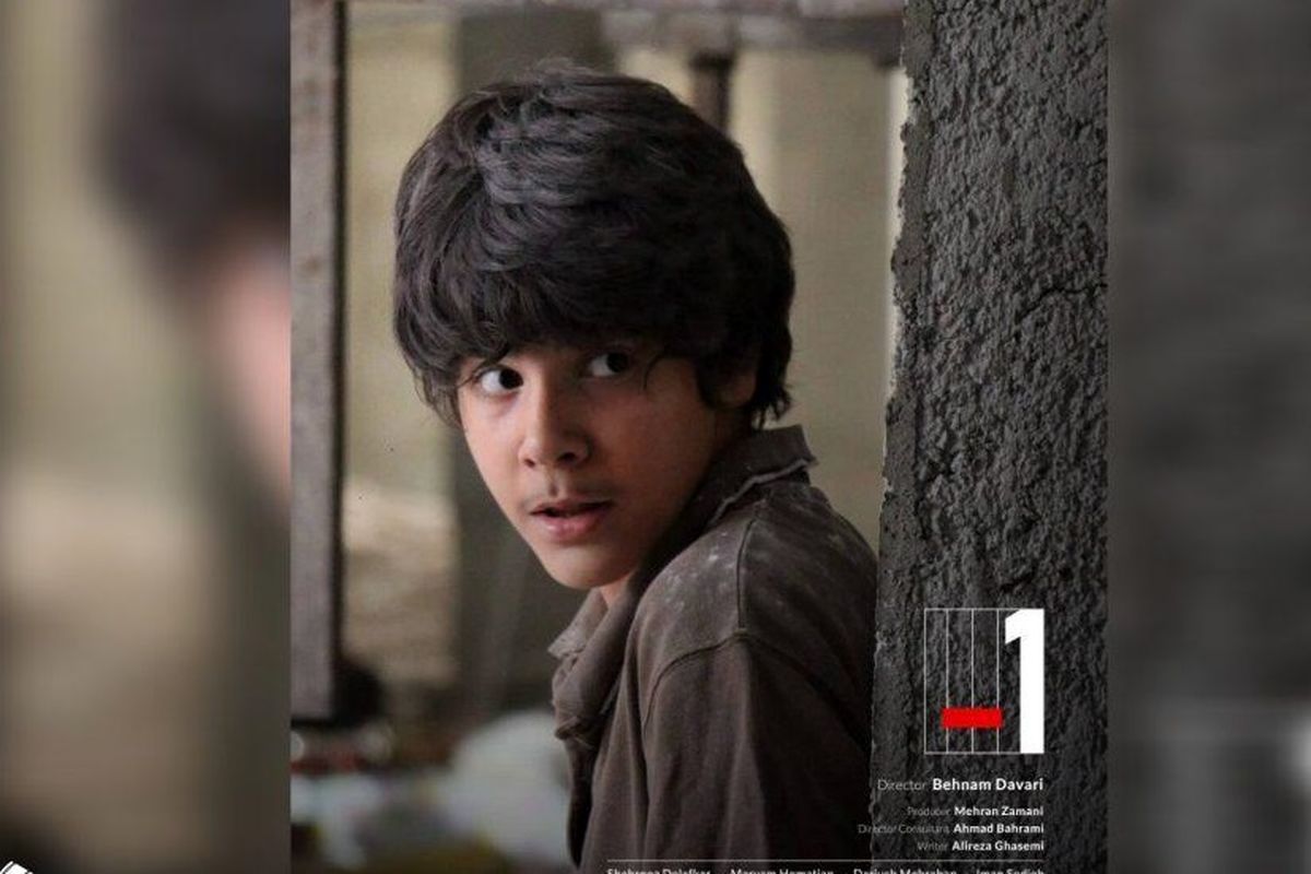 «۱_» آماده نمایش