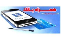 رویکرد بانک صادرات ایران تبدیل شعب به سوپر مارکت مالی است
