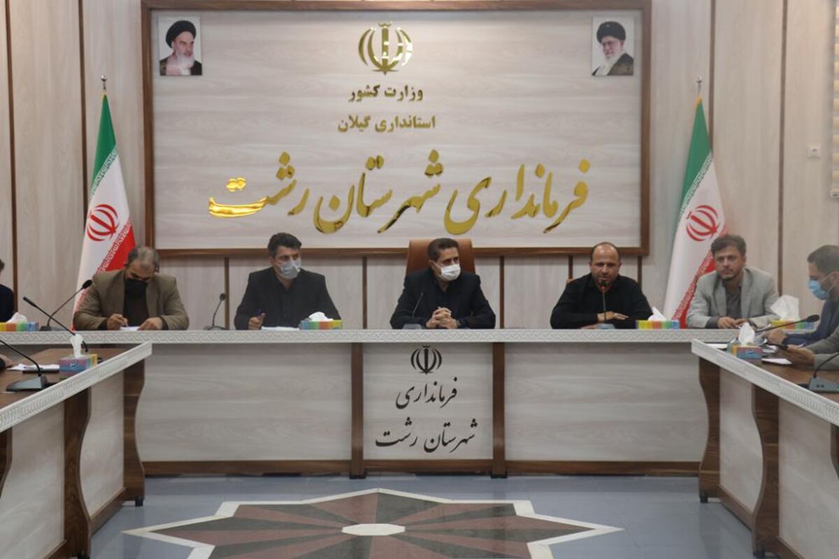 فرماندار رشت
