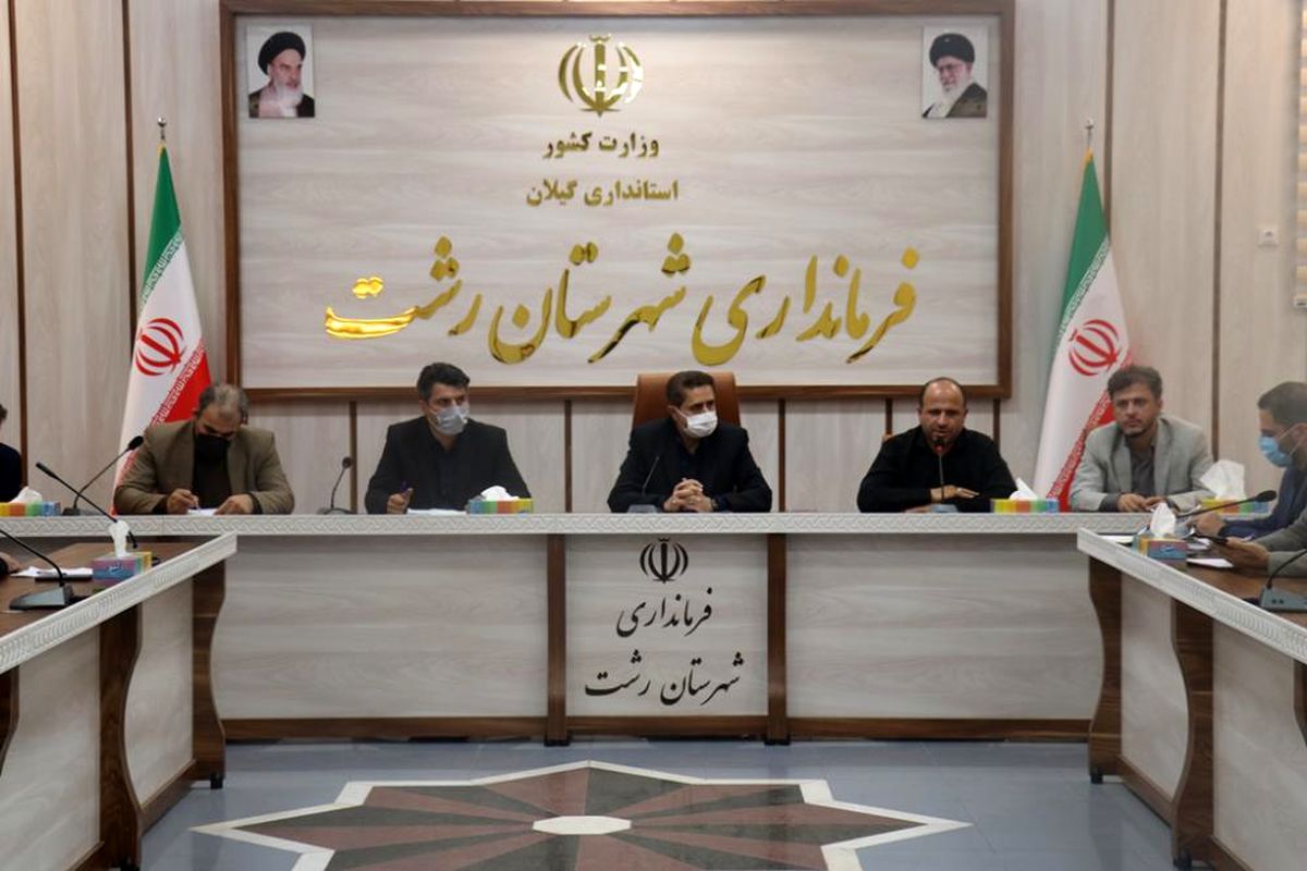 فرماندار رشت