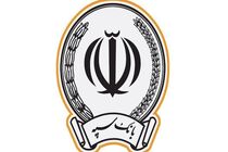 نرخ حق الوکاله بانک سپه برای سال 1400 