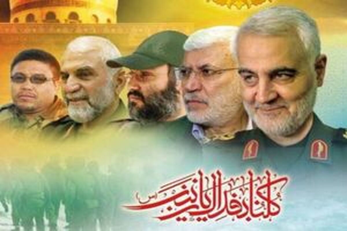 کنگره بین‌المللی شهدای مدافع حرم و امنیت