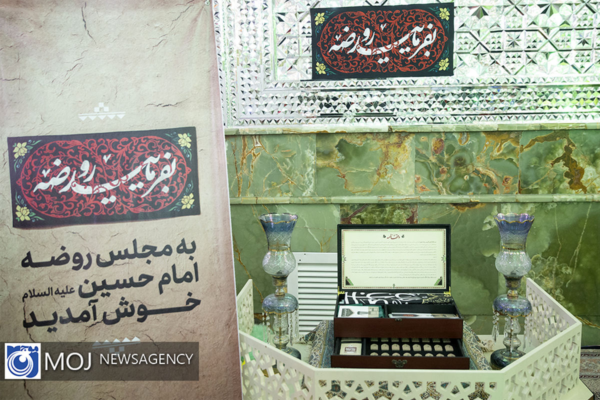 رونمایی از صندوق روضه های خانگی