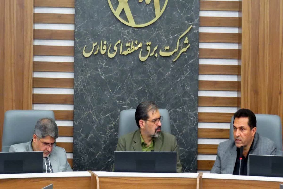 برق منطقه ای فارس 