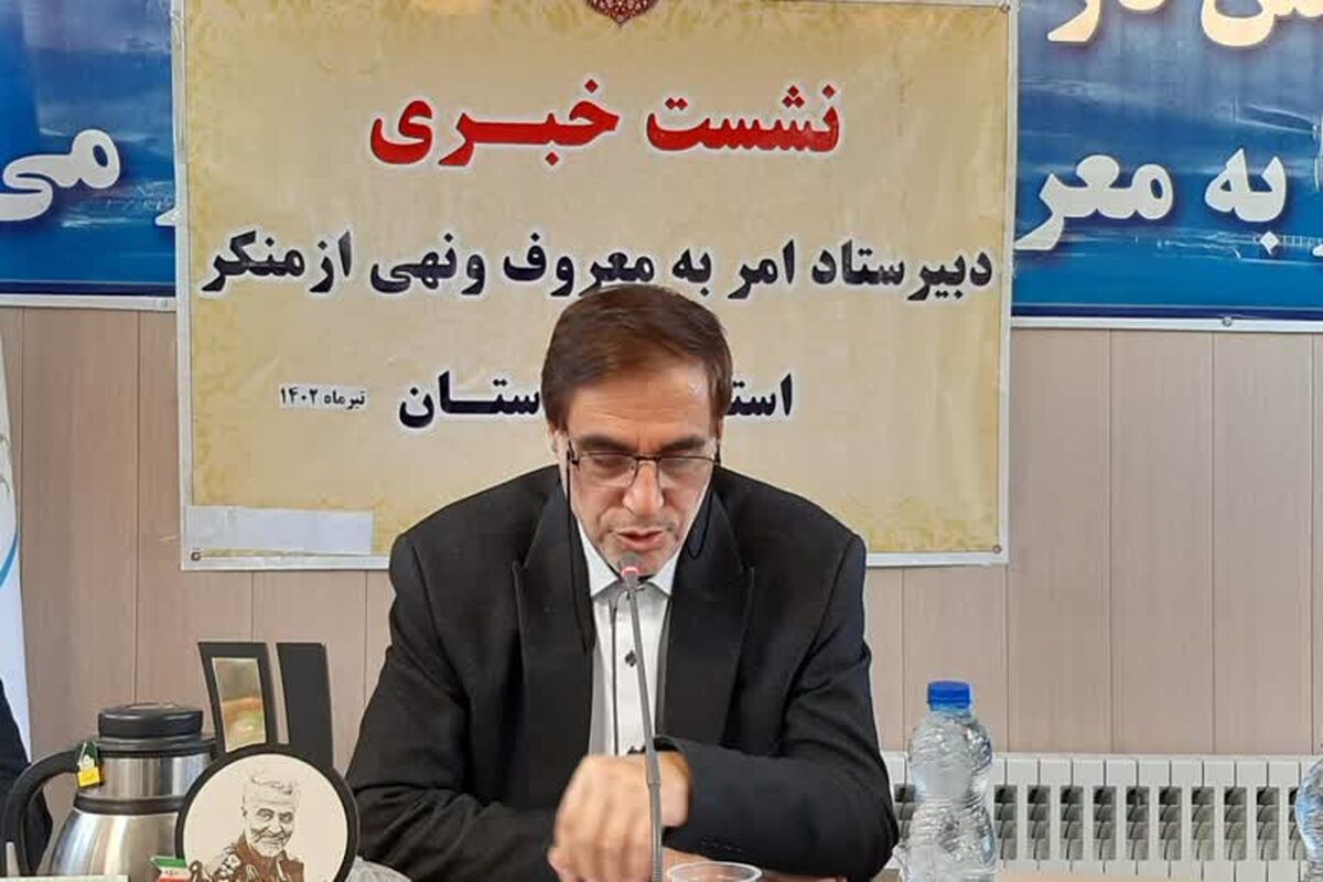 امر به معروف و نهی از منکر