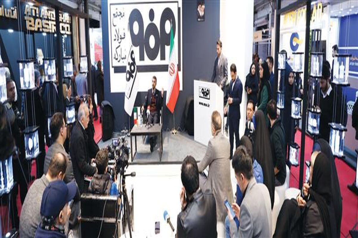 فولاد مبارکه اصفهان
