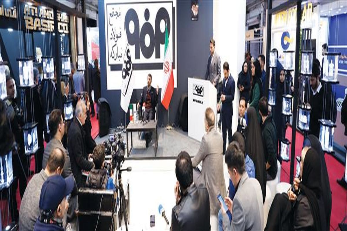 فولاد مبارکه اصفهان