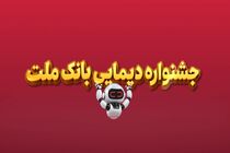 برندگان دومین قرعه کشی هفتگی جشنواره دیما معرفی شدند؛ ویدئو
