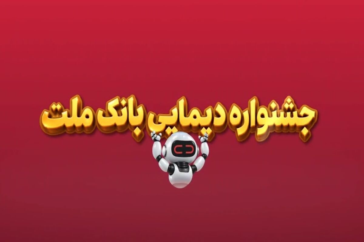 بانک ملت