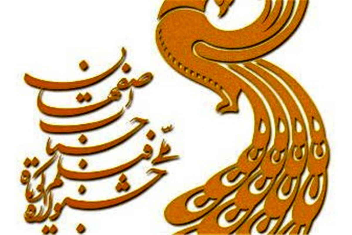 اصفهان- جشنواره حسنات