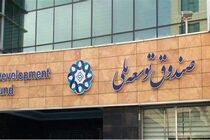 سهم صندوق توسعه ملی از درآمدهای نفتی ۴۰ درصد تعیین شد