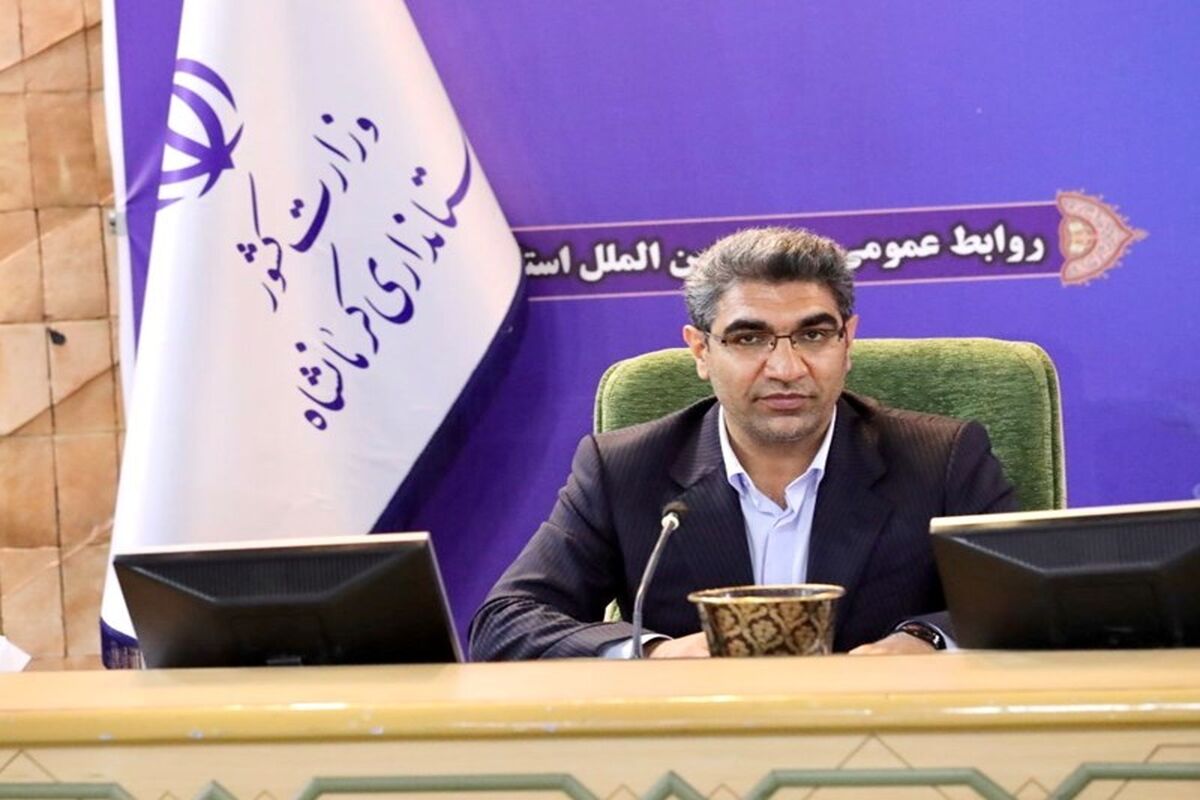 معاون اقتصادی استاندار کرمانشاه
