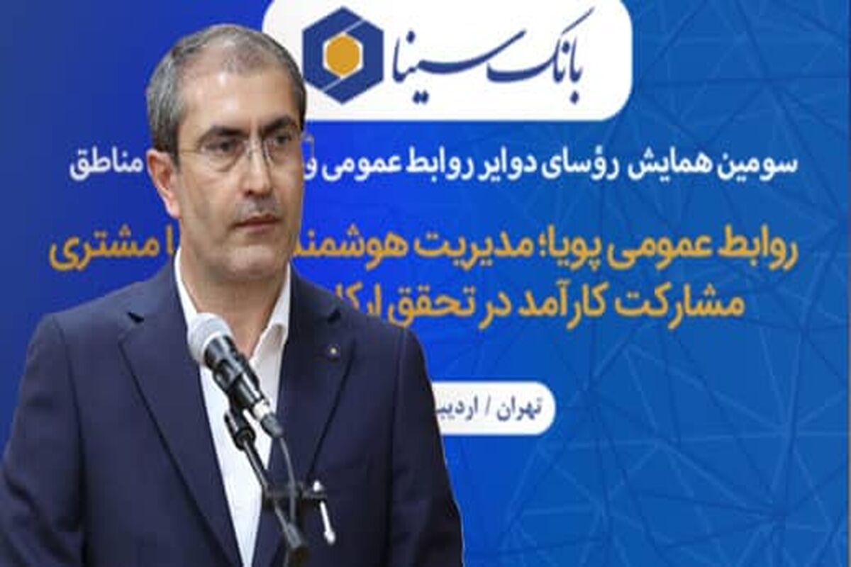 بانک سینا