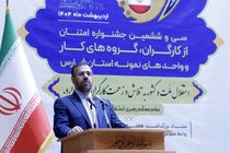 ثبات شغلی کارگران، زمینه ساز پیشرفت کشور است