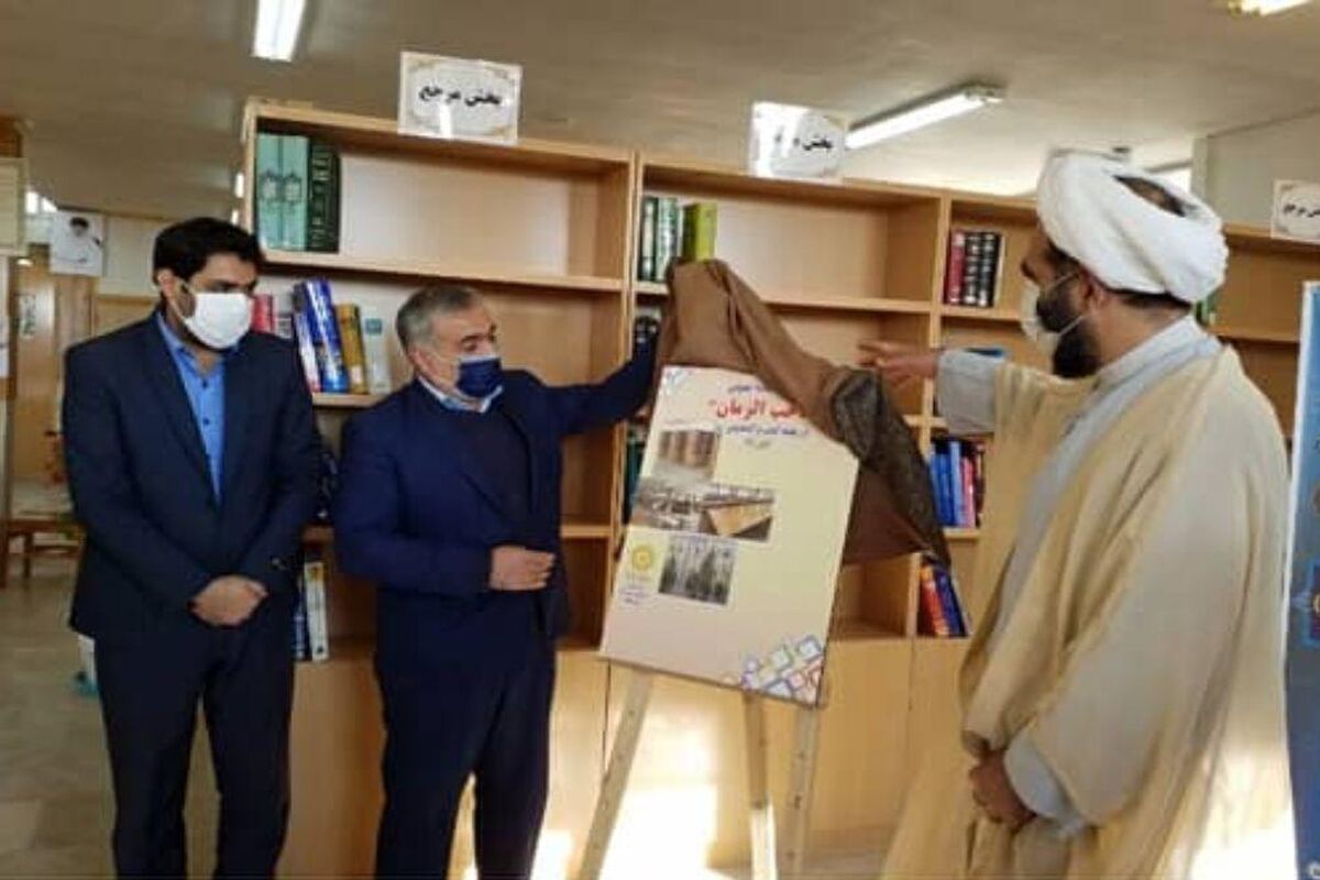 افتتاح کتابخانه