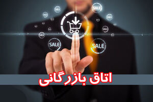 رئیس اتاق بازرگانی تهران: ۱۳ درصد کاهش صادرات داشته ایم / ۲٫۲ درصد رشد منفی در صنعت