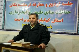 آینده بدی در انتظار محیط‌زیست کهگیلویه و بویراحمد است