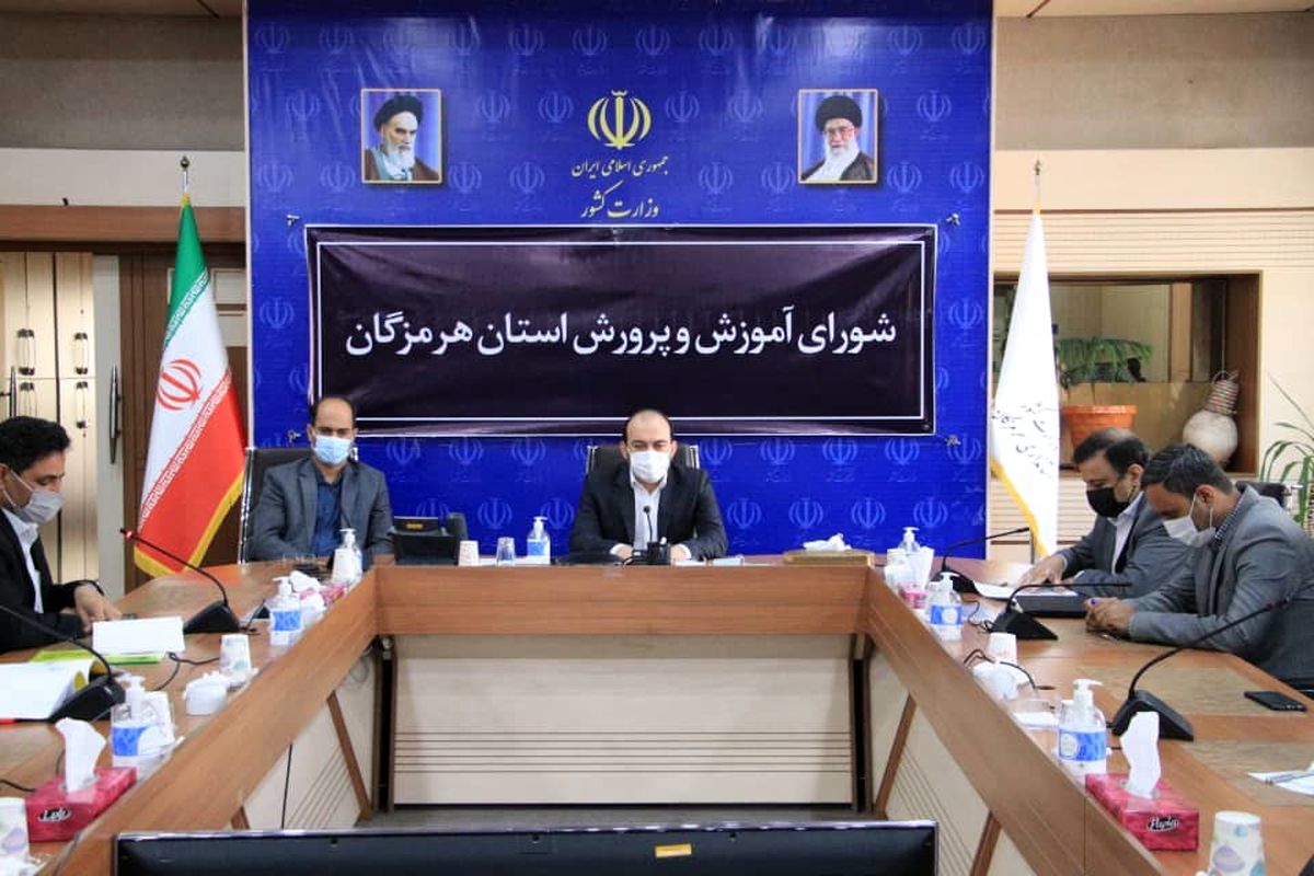 فضای+آموزشی+هرمزگان