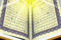 آیین همای رحمت در ندامتگاه شهر ری برگزار می شود