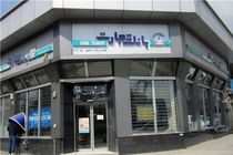 رونمایی از صفحه رسمی اینستاگرام بانک تجارت