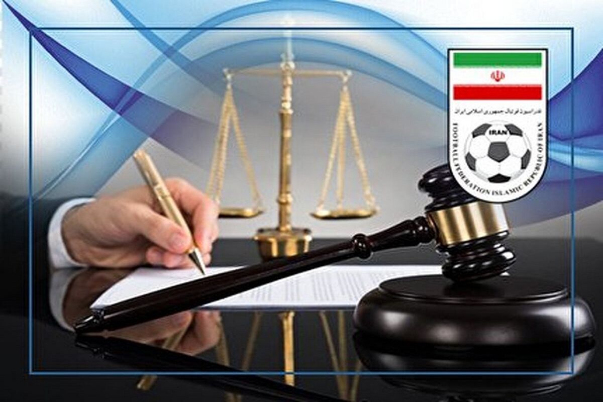 فدراسیون فوتبال