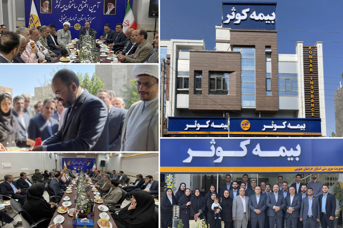 بیمه کوثر