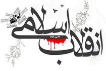 همراهی مسئولین با مردم عامل بقای انقلاب اسلامی است/لزوم افزایش حضور طلاب در فضای مجازی