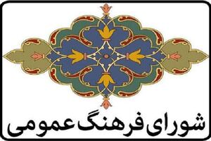 کارگروه ملی ارتقای فرهنگ سلامت راه اندازی خواهد شد