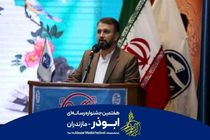 هفتمین جشنواره رسانه‌ای ابوذر مازندران تمدید شد